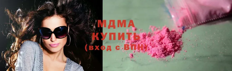 MDMA кристаллы  хочу   Кимовск 